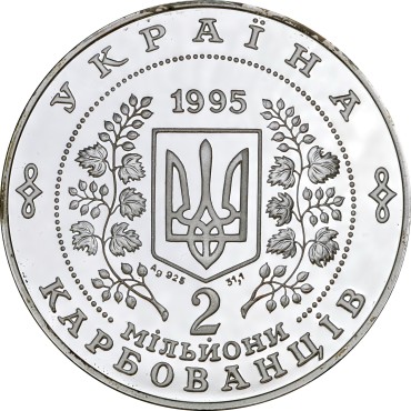 Срібна монета 1oz 50 років ООН 2000000 карбованців 1996 Україна