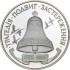 Срібна монета 1oz 10 Років Чорнобильської Катастрофи 2000000 карбованців 1996 Україна