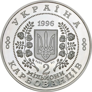 Срібна монета 1oz 10 Років Чорнобильської Катастрофи 2000000 карбованців 1996 Україна