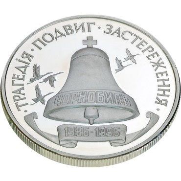 Срібна монета 1oz 10 Років Чорнобильської Катастрофи 2000000 карбованців 1996 Україна