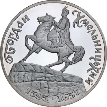 Срібна монета 1/2oz Богдан Хмельницький 1 мільйон карбованців 1996 Україна
