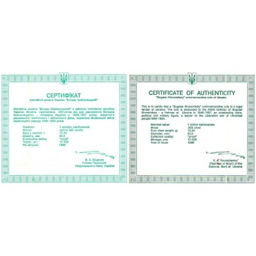 Серебряная монета 1/2oz Богдан Хмельницкий 1 миллион карбованцев 1996 Украина