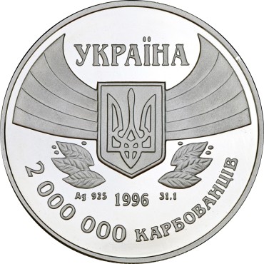 Серебряная монета 1oz 100 Лет Олимпийских Игр Современности 2000000 карбованцев 1996 Украина