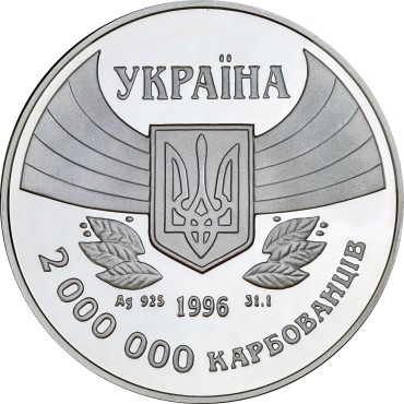 Серебряная монета 1oz Первое Участие В Летних Олимпийских Играх 2000000 карбованцев 1996 Украина