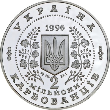 Срібна монета 1oz Незалежність 2000000 карбованців 1996 Україна