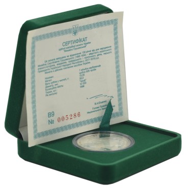 Срібна монета 1/2oz Михайло Грушевський 1000000 карбованців 1996 Україна