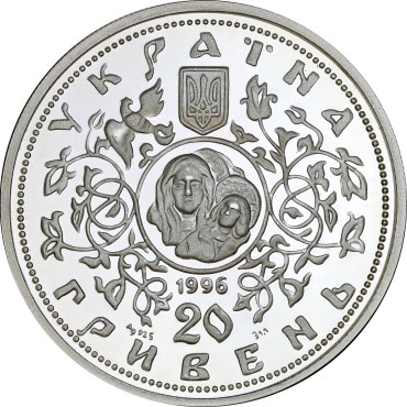 Серебряная монета 1oz Десятинная Церковь 20 гривен 1996 Украина
