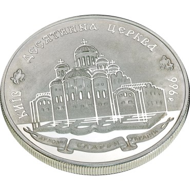 Серебряная монета 1oz Десятинная Церковь 20 гривен 1996 Украина