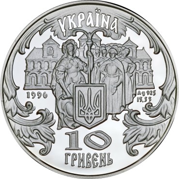 Серебряная монета 1/2oz Петр Могила 10 гривен 1996 Украина