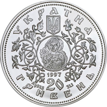Серебряная монета Спасский Собор в Чернигове 20 гривен 1997 Украина