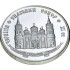 Срібна монета Спаський Собор у Чернігові 20 гривень 1997 Україна