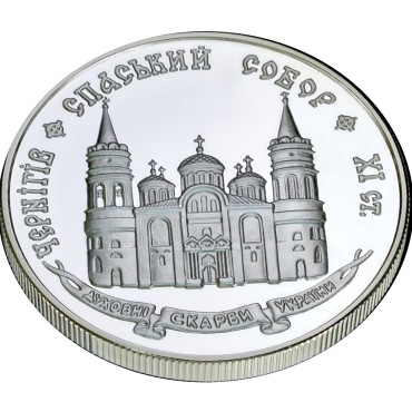 Срібна монета Спаський Собор у Чернігові 20 гривень 1997 Україна