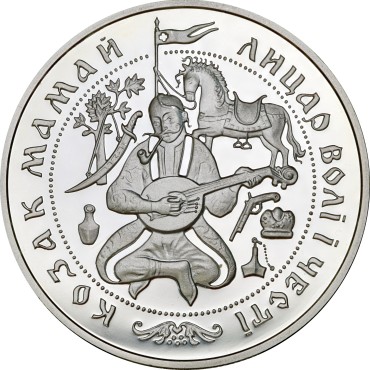 Серебряная монета Козак Мамай 20 гривен 1997 Украина