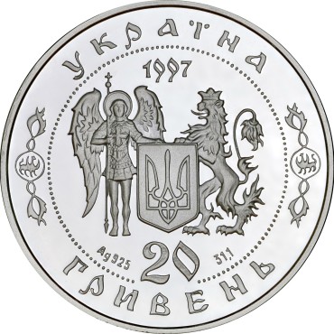 Срібна монета Козак Мамай 20 гривень 1997 Україна