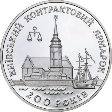 Срібна монета 1oz Київський Контрактовий Ярмарок 20 гривень 1997 Україна