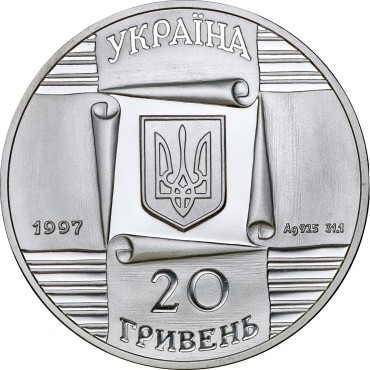 Серебряная монета 1oz Киевская Контрактовая Ярмарка 20 гривен 1997 Украина