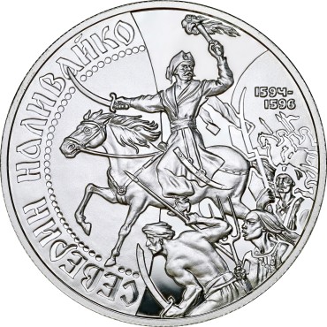 Серебряная монета 1oz Северин Наливайко 20 гривен 1998 Украина