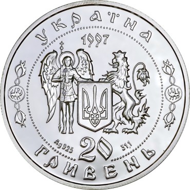 Срібна монета 1oz Северин Наливайко 20 гривень 1998 Україна