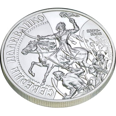 Срібна монета 1oz Северин Наливайко 20 гривень 1998 Україна