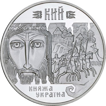 Серебряная монета 1oz Кий 10 гривен 1998 Украина