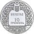 Срібна монета 1oz Кий 10 гривень 1998 Україна