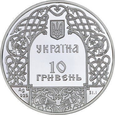 Серебряная монета 1oz Кий 10 гривен 1998 Украина