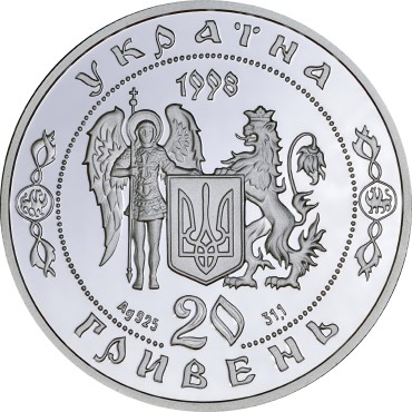 Серебряная монета 1oz Освободительная Война Середины XVII века 20 гривен 1998 Украина