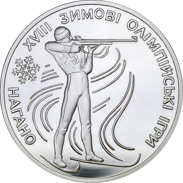 Срібна монета 1oz XVIII Зимові Олімпійські Ігри. Нагано (Біатлон) 10 гривень 1998 Україна