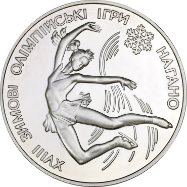 Серебряная монета 1oz XVIII Зимние Олимпийские Игры. Нагано (Фигурное Катание) 10 гривен 1998 Украина