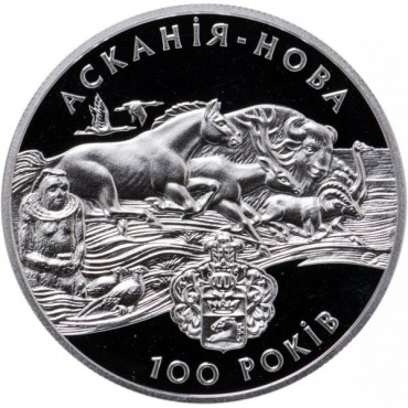 Срібна монета 1oz Асканія-Нова 10 гривень 1998 Україна