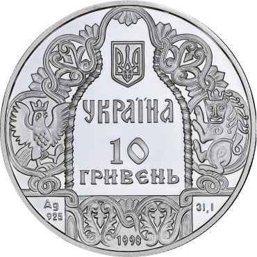 Срібна монета 1oz Данило Галицький 10 гривень 1998 Україна
