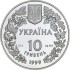 Срібна монета 1oz Орел Степовий 10 гривень 1999 Україна