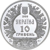 Серебряная монета 1oz Аскольд 10 гривен 1999 Украина
