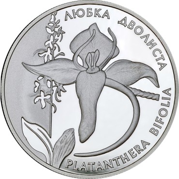 Серебряная монета 1oz Любка Двулистая 10 гривен 1999 Украина