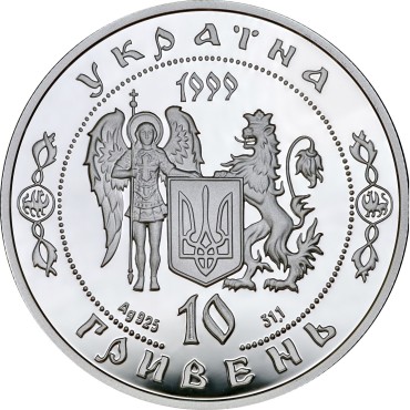 Срібна монета 1oz Петро Дорошенко 10 гривень 1999 Україна