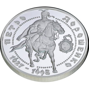 Серебряная монета 1oz Петро Дорошенко 10 гривен 1999 Украина