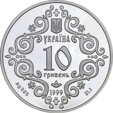 Срібна монета 1oz 500-річчя Магдебурзького Права Києва 10 гривень 1999 Україна