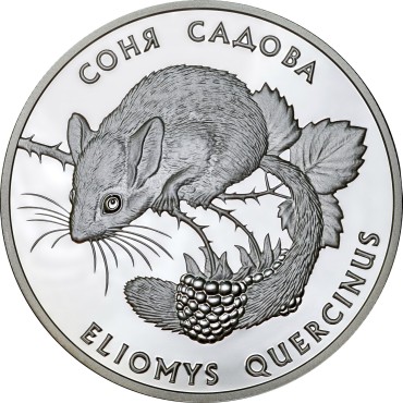 Срібна монета 1oz Соня Садова 10 гривень 1999 Україна