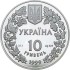 Срібна монета 1oz Соня Садова 10 гривень 1999 Україна
