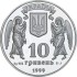 Серебряная монета 1oz Рождество Христово 10 гривен 1999 Украина