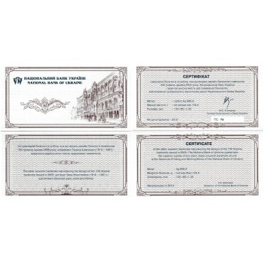 Серебряная банкнота 4oz "100 гривен 2005" 2010 Украина