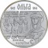 Срібна монета 1oz Ольга 10 гривень 2000 Україна