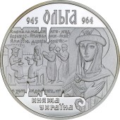Серебряная монета 1oz Ольга 10 гривен 2000 Украина