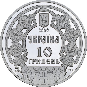 Серебряная монета 1oz Ольга 10 гривен 2000 Украина