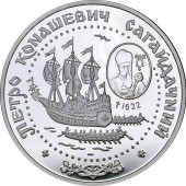 Серебряная монета 1oz Петр Сагайдачный 10 гривен 2000 Украина
