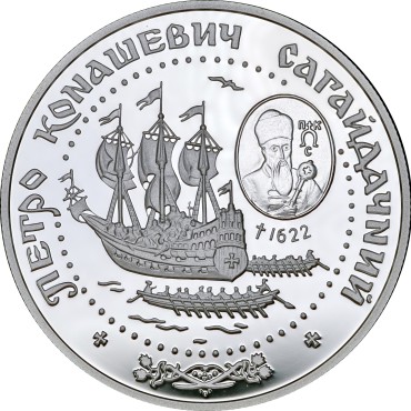 Срібна монета 1oz Петро Сагайдачний 10 гривень 2000 Україна