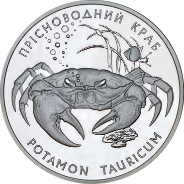 Срібна монета 1oz Прісноводний Краб 10 гривень 2000 Україна