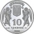 Срібна монета 1oz Хрещення Русі 10 гривень 2000 Україна