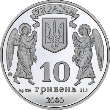 Серебряная монета 1oz Крещение Руси 10 гривен 2000 Украина