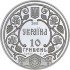 Серебряная монета 1oz Ярослав Мудрый 10 гривен 2001 Украина